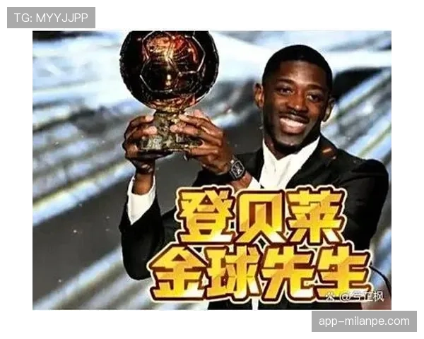 登贝莱：左右脚均衡如何铸就顶级双足边锋