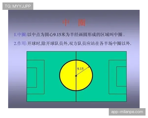 猜边规则详解：比赛开球前裁判如何判定和执行？