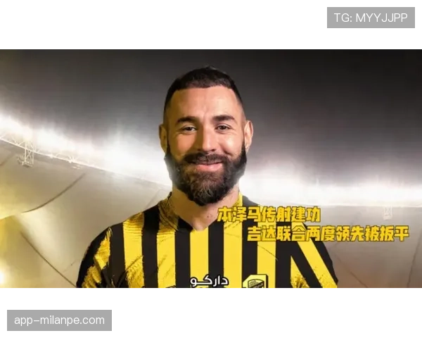 本泽马的牵制、策应与空间创造价值解析