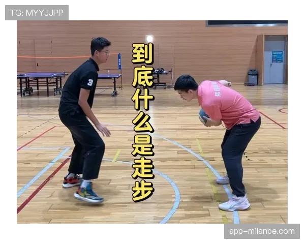详细解读持球突破规则中中枢脚确立与走步违例的判定标准